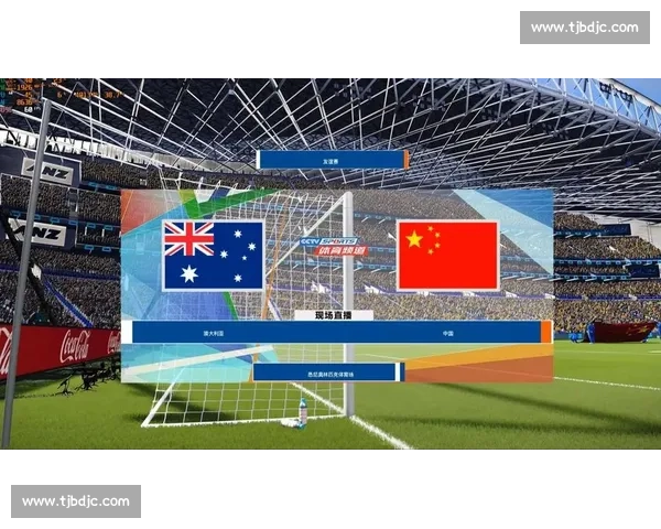 中国蓝队vs澳大利亚强强对话检验阵容深度与临场应变能力表现