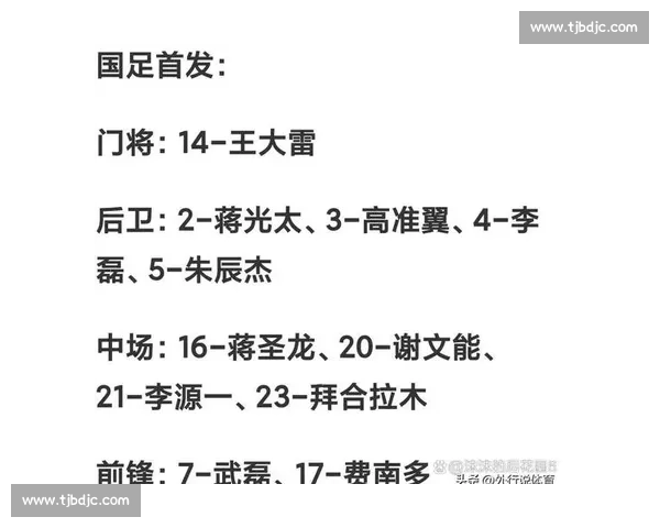 比利时对阵苏格兰焦点之战实力碰撞与战术博弈前瞻全面解析走势